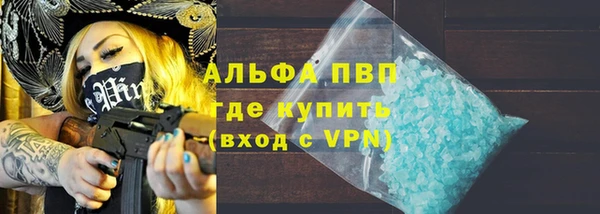 Альфа ПВП Армянск
