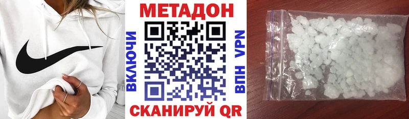 Метадон VHQ  ссылка на мегу онион  Фролово  дарнет шоп 